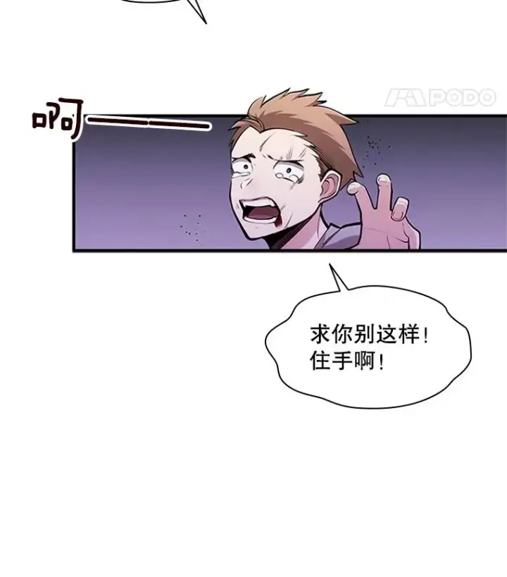 《新手关卡太难了》23.哥布尔出现图134