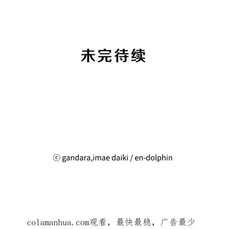《新手关卡太难了》23.哥布尔出现图140