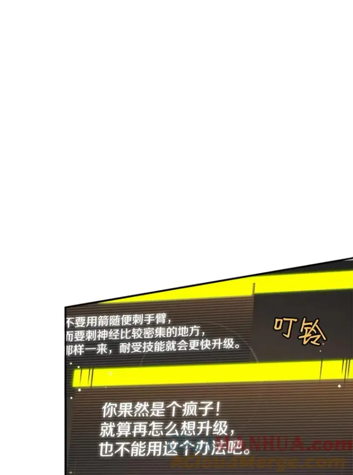 《新手关卡太难了》23.哥布尔出现图17