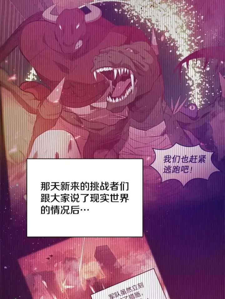 《新手关卡太难了》23.哥布尔出现图2