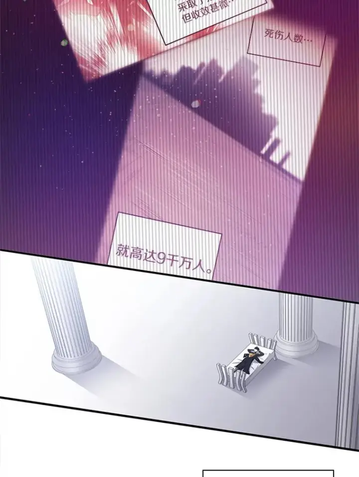《新手关卡太难了》23.哥布尔出现图3
