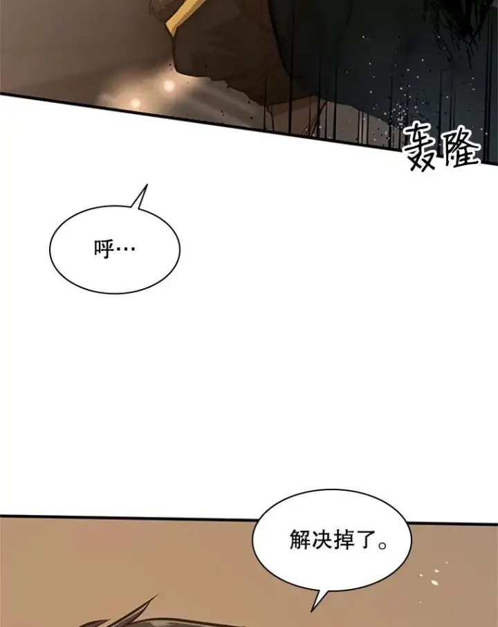 《新手关卡太难了》23.哥布尔出现图60