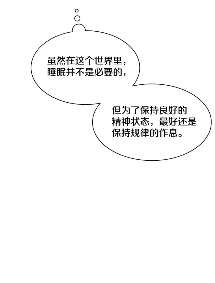 《新手关卡太难了》23.哥布尔出现图64