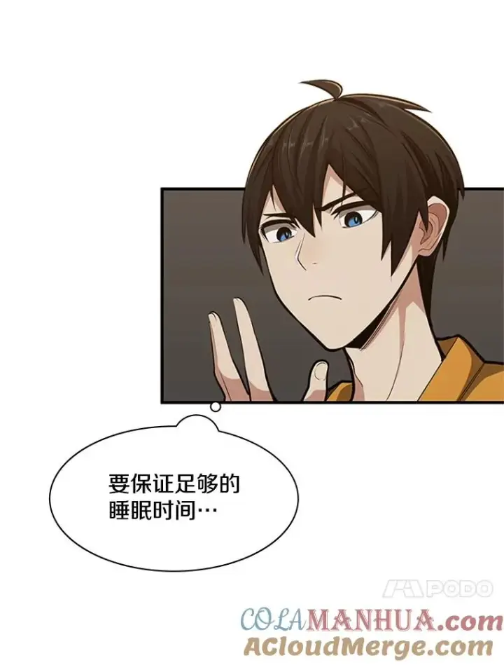 《新手关卡太难了》23.哥布尔出现图65