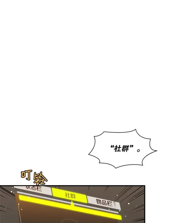 《新手关卡太难了》23.哥布尔出现图66
