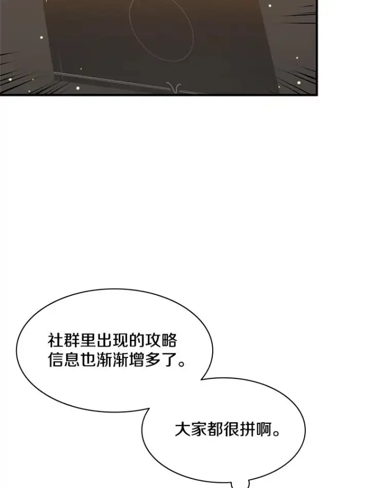 《新手关卡太难了》23.哥布尔出现图67