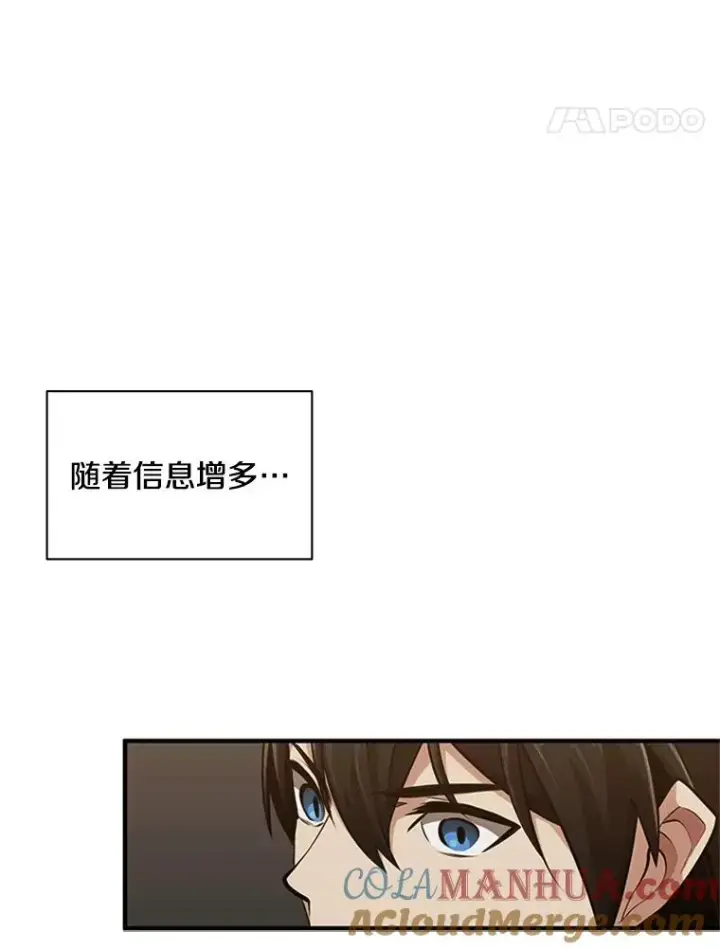 《新手关卡太难了》23.哥布尔出现图69