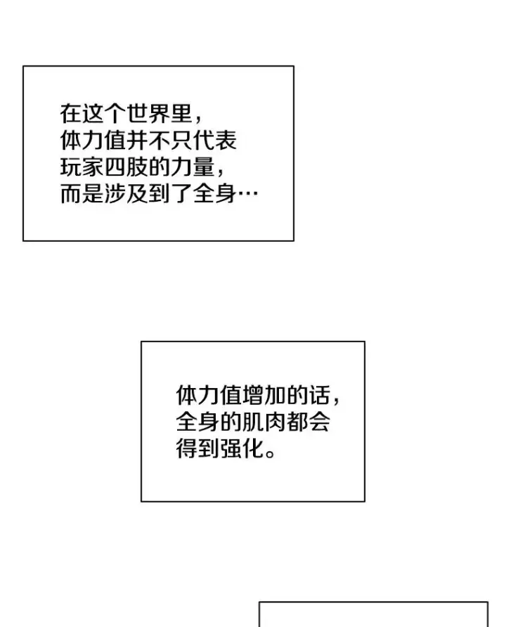《新手关卡太难了》23.哥布尔出现图71