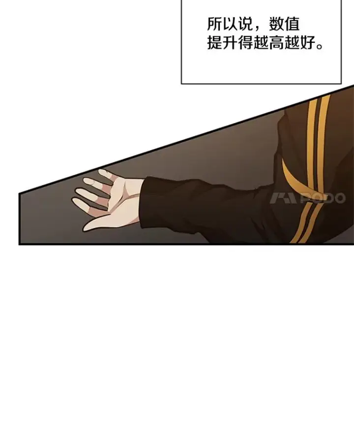 《新手关卡太难了》23.哥布尔出现图72