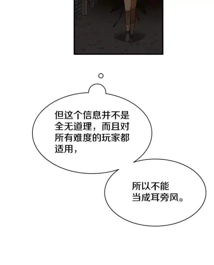 《新手关卡太难了》23.哥布尔出现图74