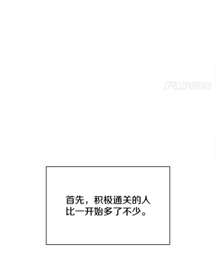 《新手关卡太难了》23.哥布尔出现图8