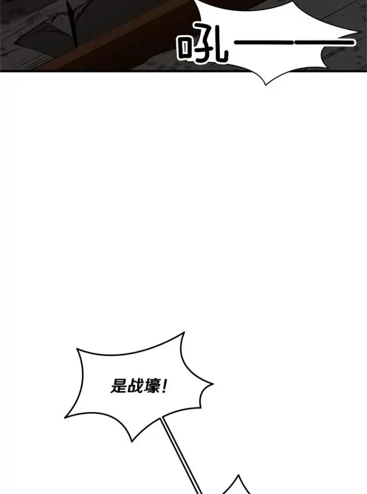 《新手关卡太难了》23.哥布尔出现图80
