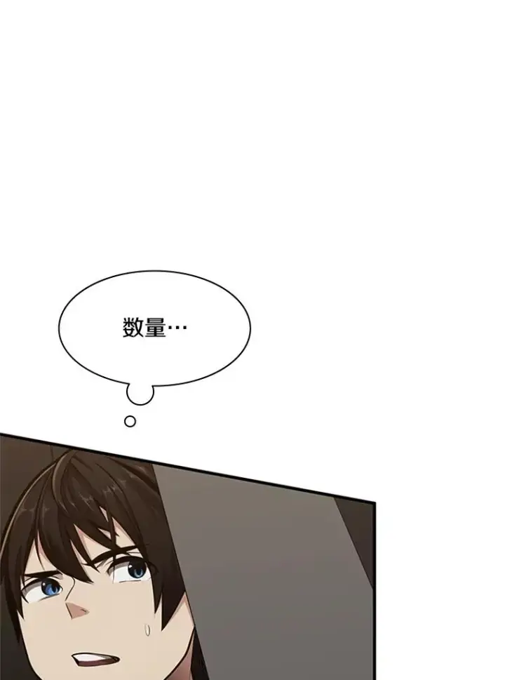《新手关卡太难了》23.哥布尔出现图84