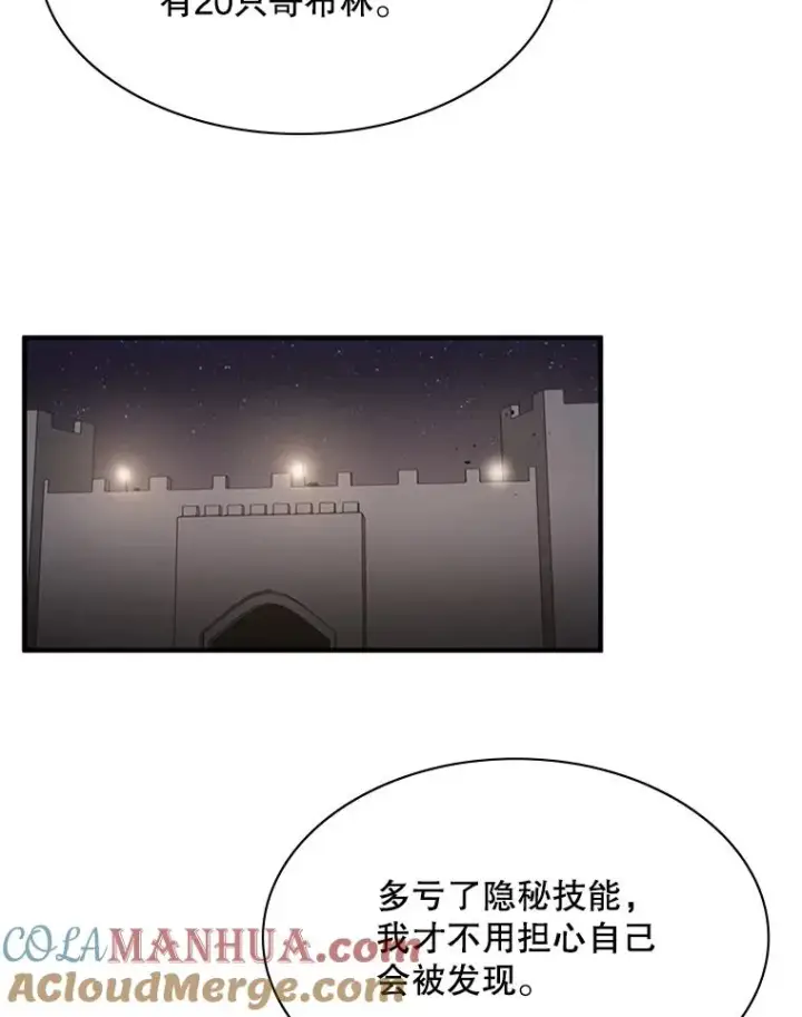 《新手关卡太难了》25.成功升级图101