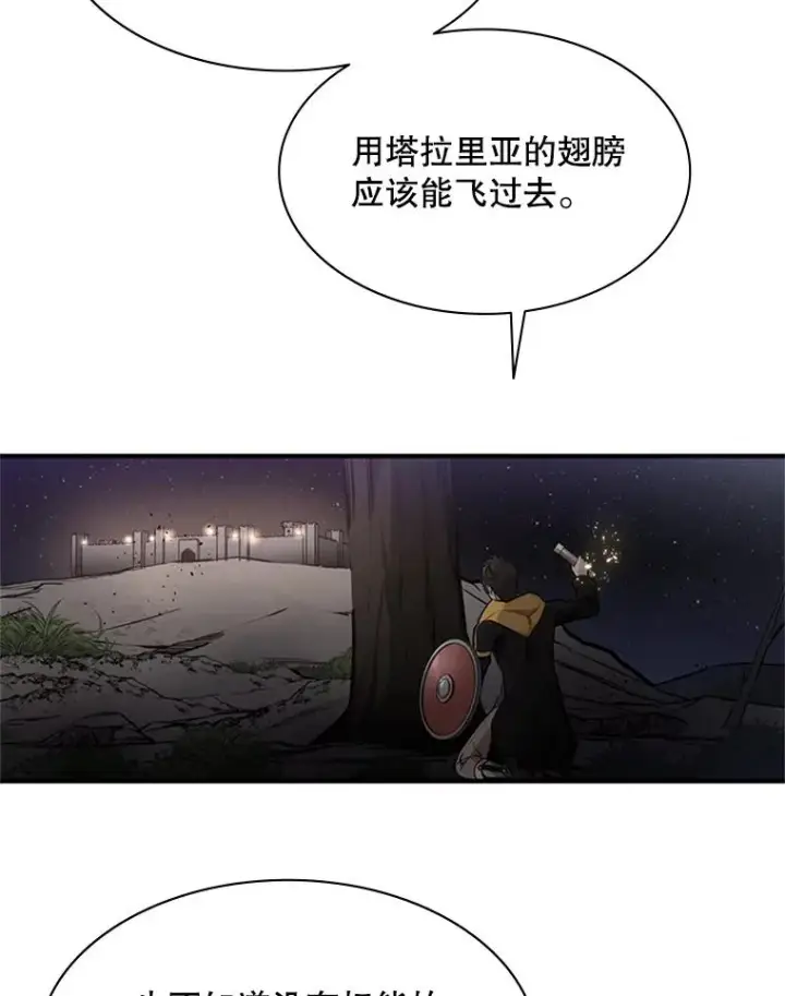 《新手关卡太难了》25.成功升级图103