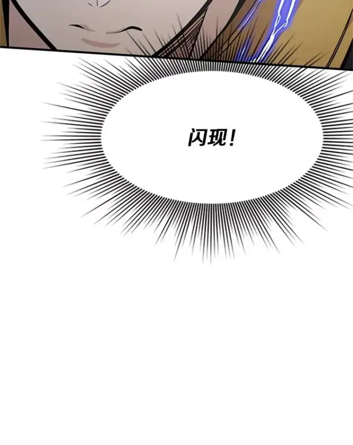 《新手关卡太难了》25.成功升级图111