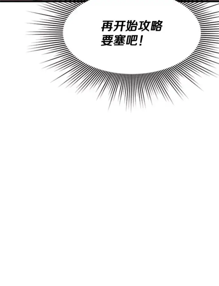 《新手关卡太难了》25.成功升级图124