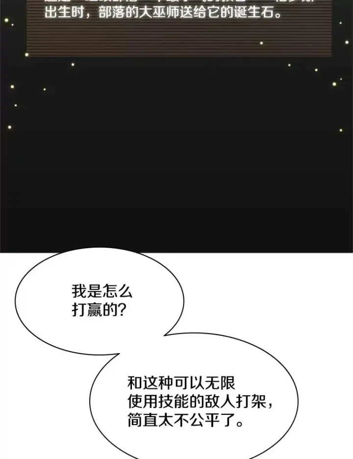 《新手关卡太难了》25.成功升级图19