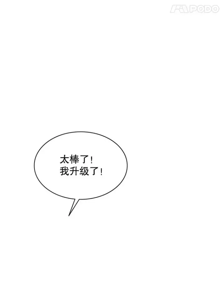 《新手关卡太难了》25.成功升级图22