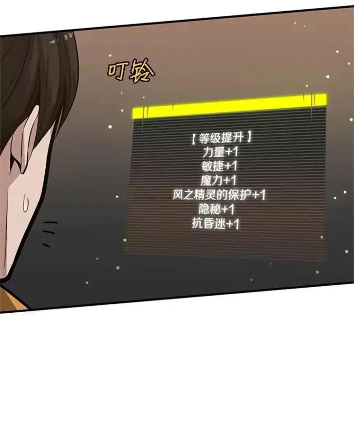 《新手关卡太难了》25.成功升级图23