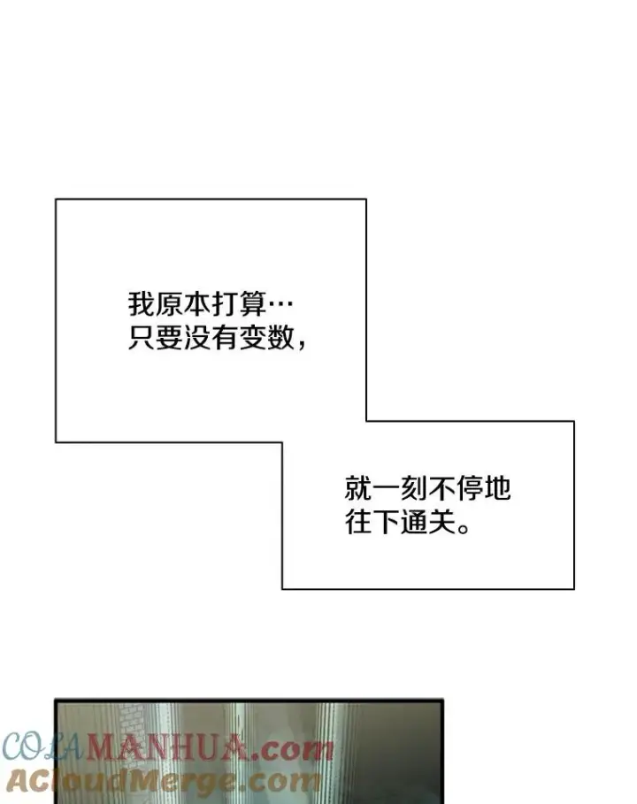 《新手关卡太难了》25.成功升级图33