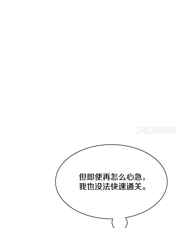 《新手关卡太难了》25.成功升级图35