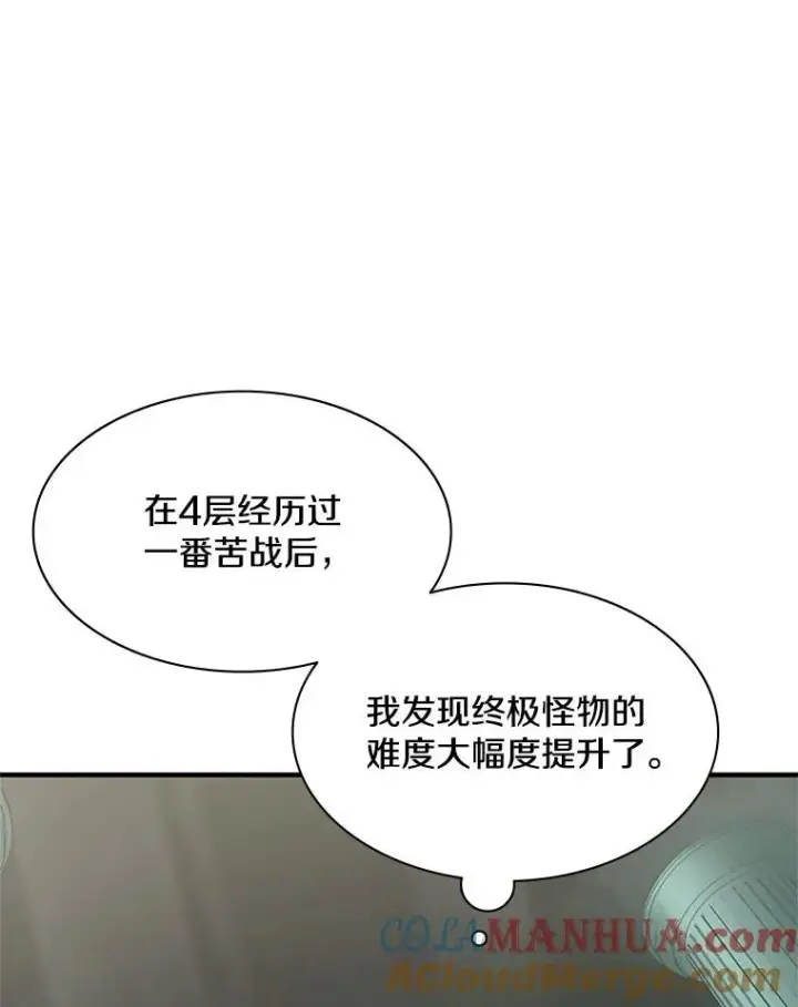 《新手关卡太难了》25.成功升级图37