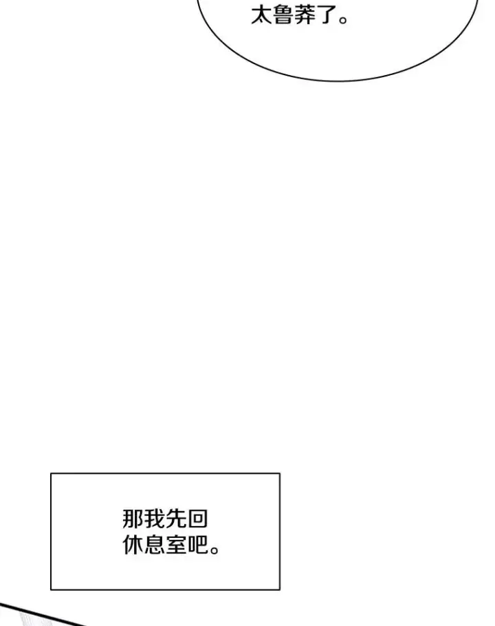 《新手关卡太难了》25.成功升级图39
