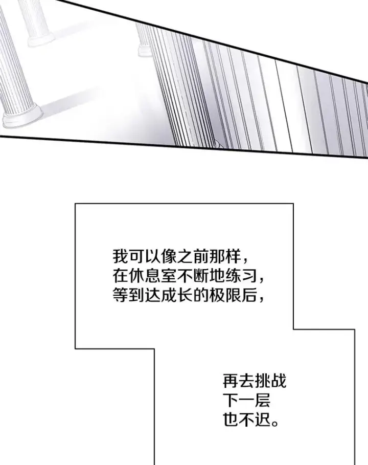《新手关卡太难了》25.成功升级图40