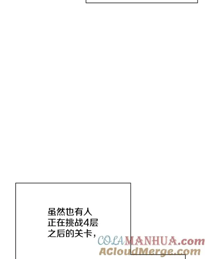 《新手关卡太难了》25.成功升级图41