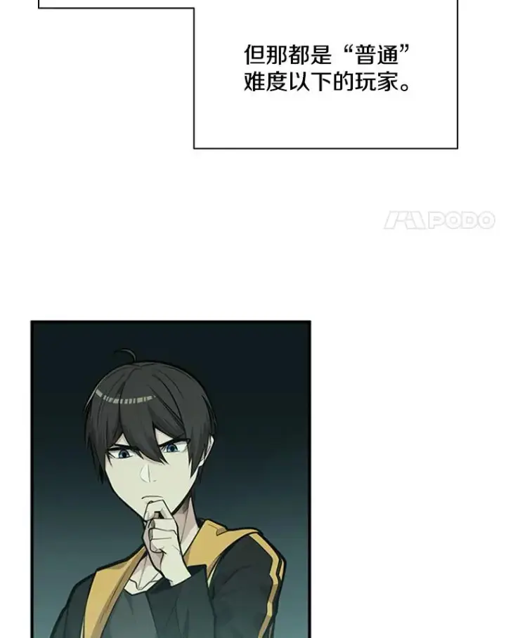 《新手关卡太难了》25.成功升级图42