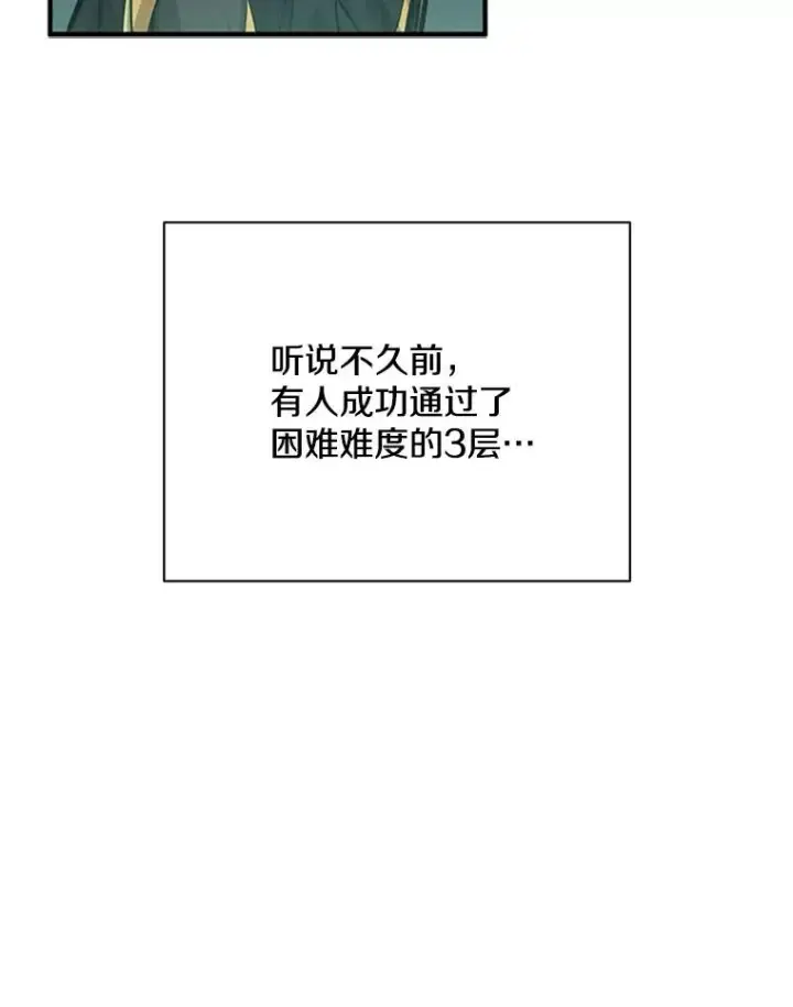 《新手关卡太难了》25.成功升级图43