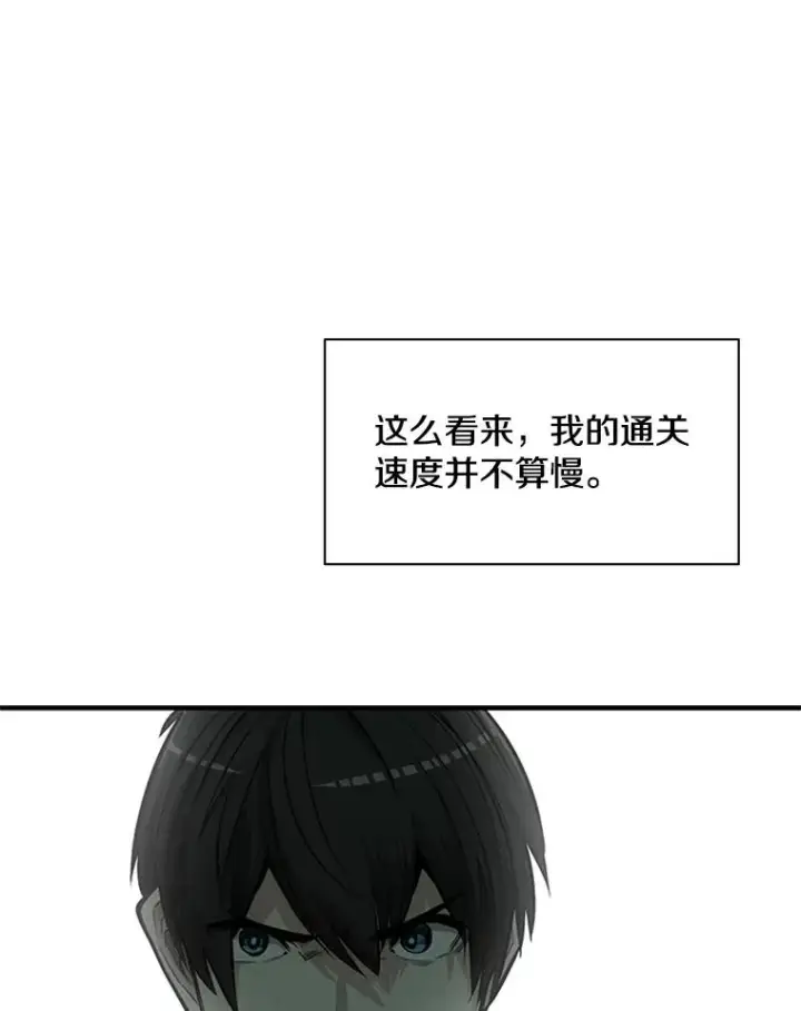 《新手关卡太难了》25.成功升级图44