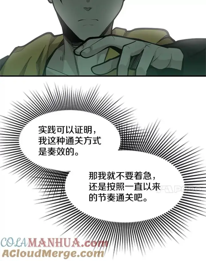《新手关卡太难了》25.成功升级图45