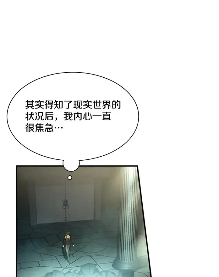 《新手关卡太难了》25.成功升级图46