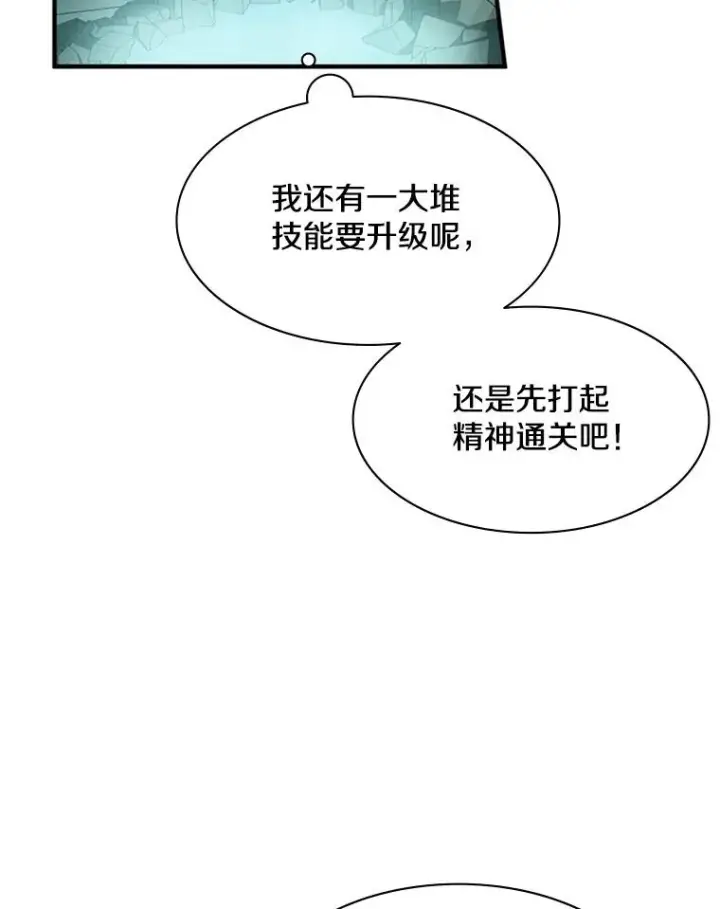 《新手关卡太难了》25.成功升级图47