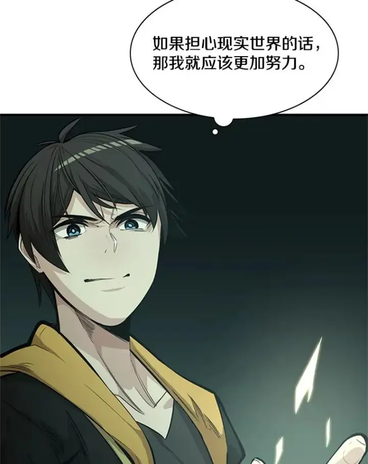 《新手关卡太难了》25.成功升级图48