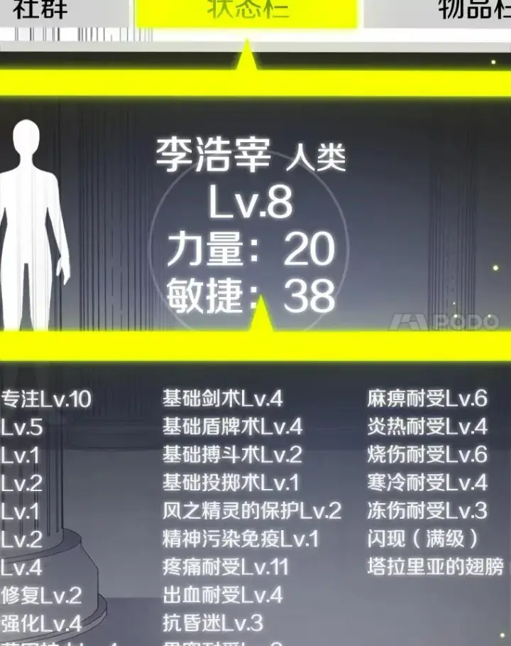 《新手关卡太难了》25.成功升级图52