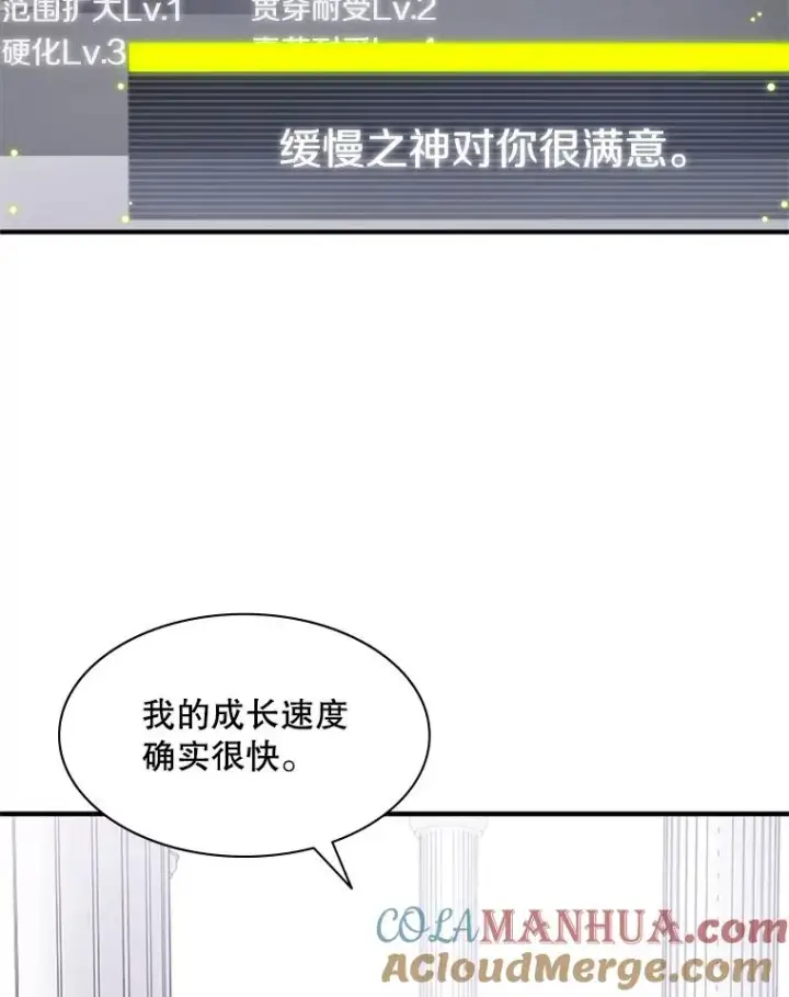 《新手关卡太难了》25.成功升级图53
