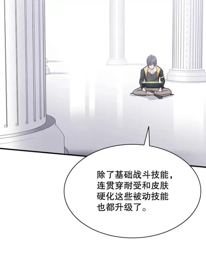 《新手关卡太难了》25.成功升级图54