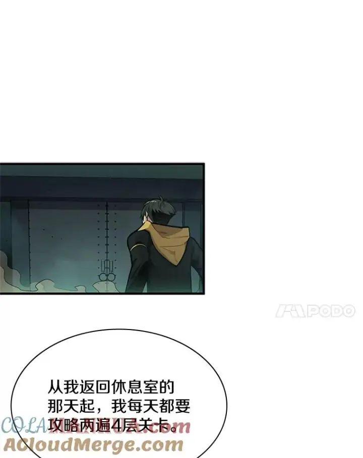 《新手关卡太难了》25.成功升级图65