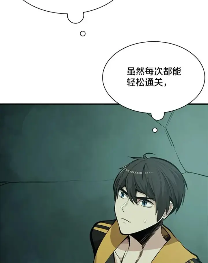 《新手关卡太难了》25.成功升级图66