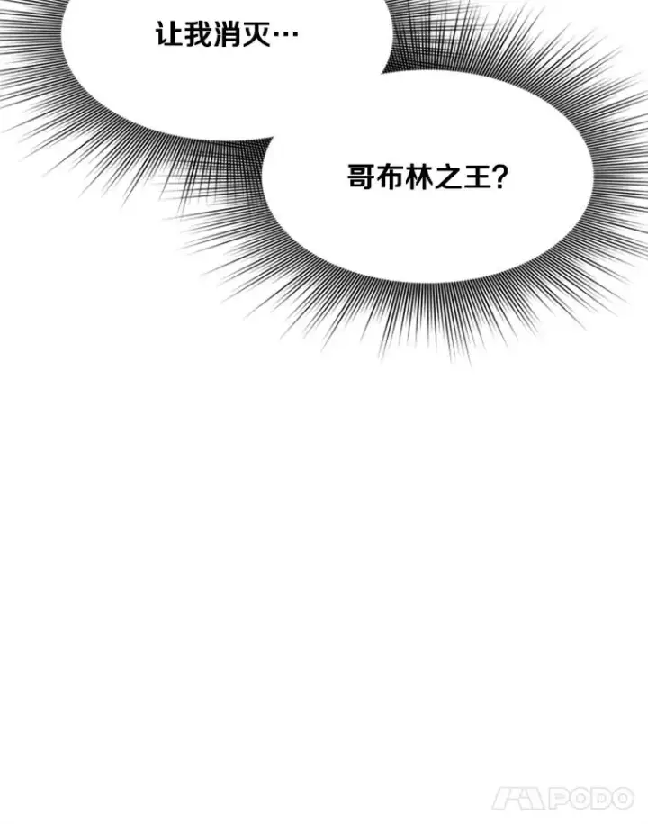 《新手关卡太难了》25.成功升级图86