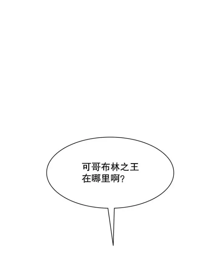 《新手关卡太难了》25.成功升级图87