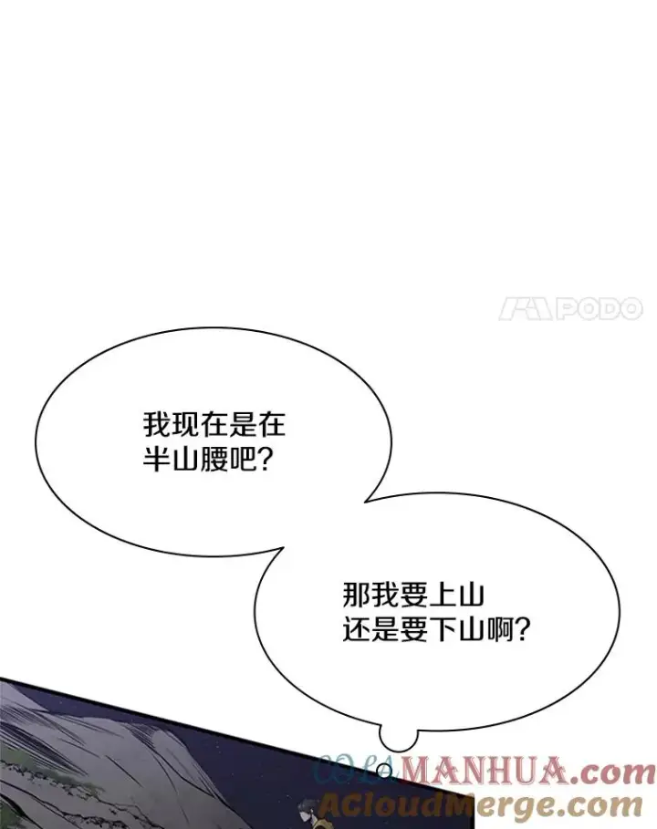 《新手关卡太难了》25.成功升级图89