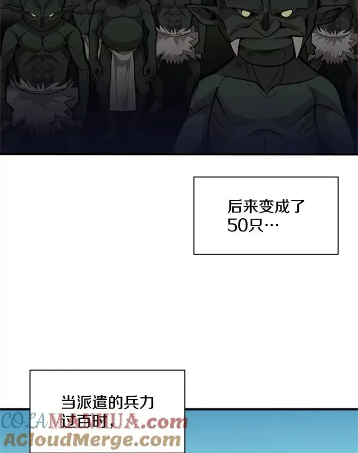 《新手关卡太难了》26.攻城图101