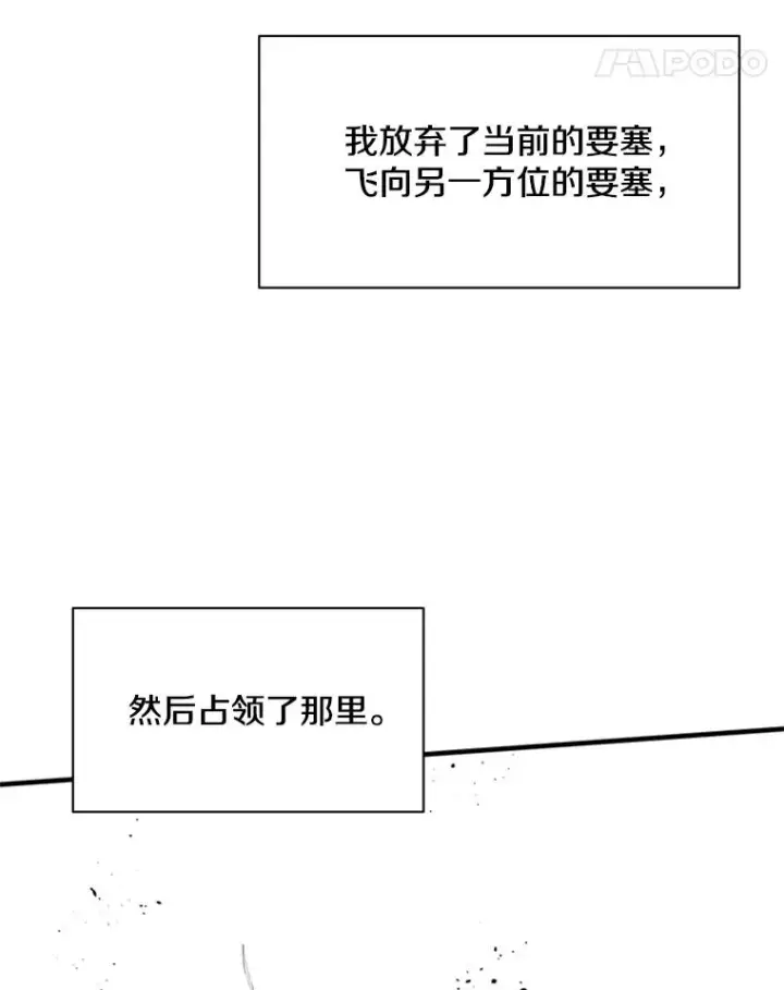 《新手关卡太难了》26.攻城图103