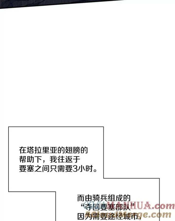 《新手关卡太难了》26.攻城图105