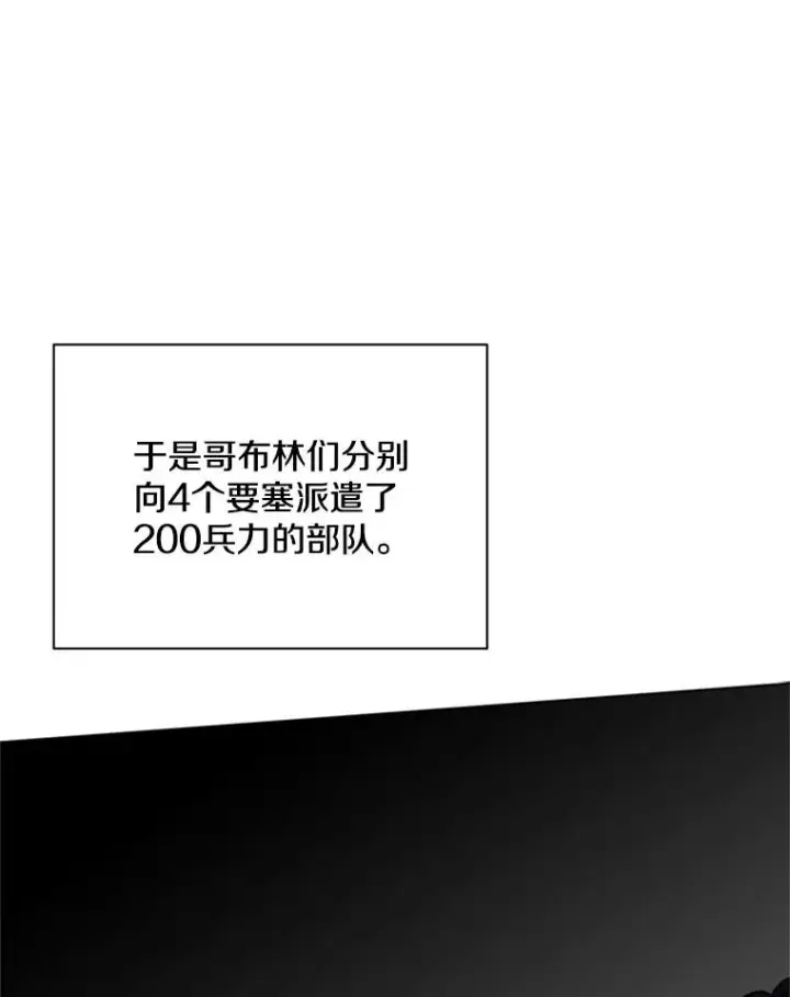 《新手关卡太难了》26.攻城图110