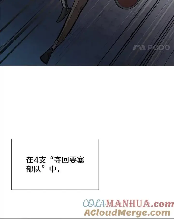 《新手关卡太难了》26.攻城图113